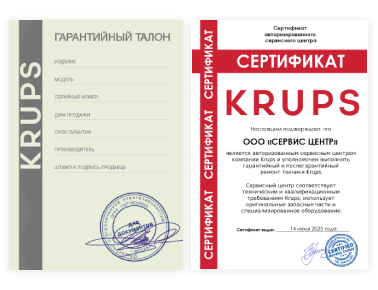 Сертификат Krups